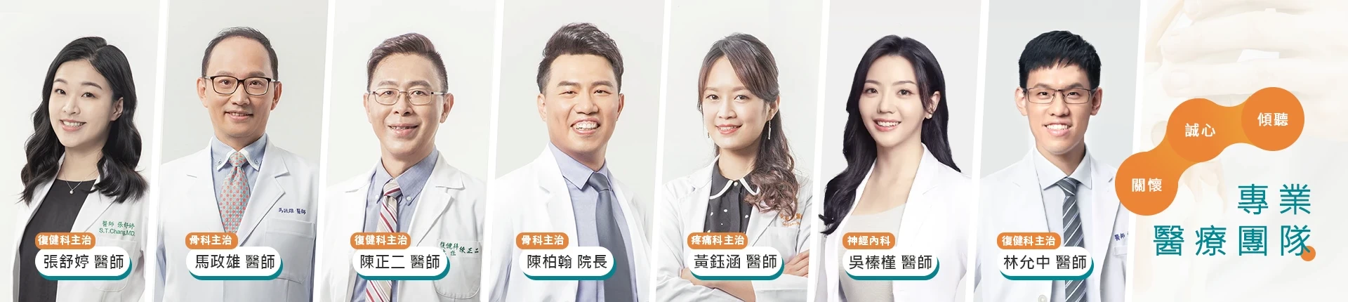 穩達診所 穩達診所
