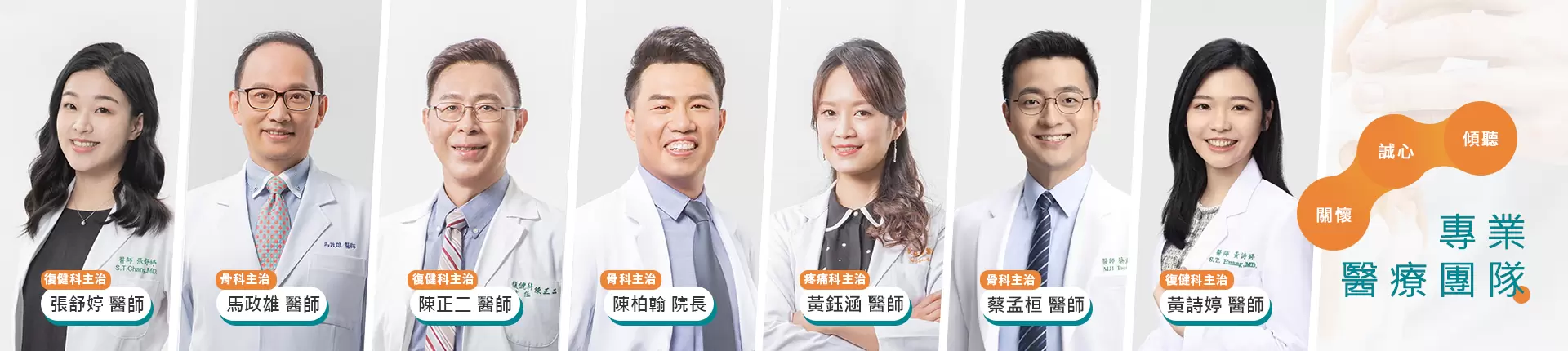 穩達診所 穩達診所
