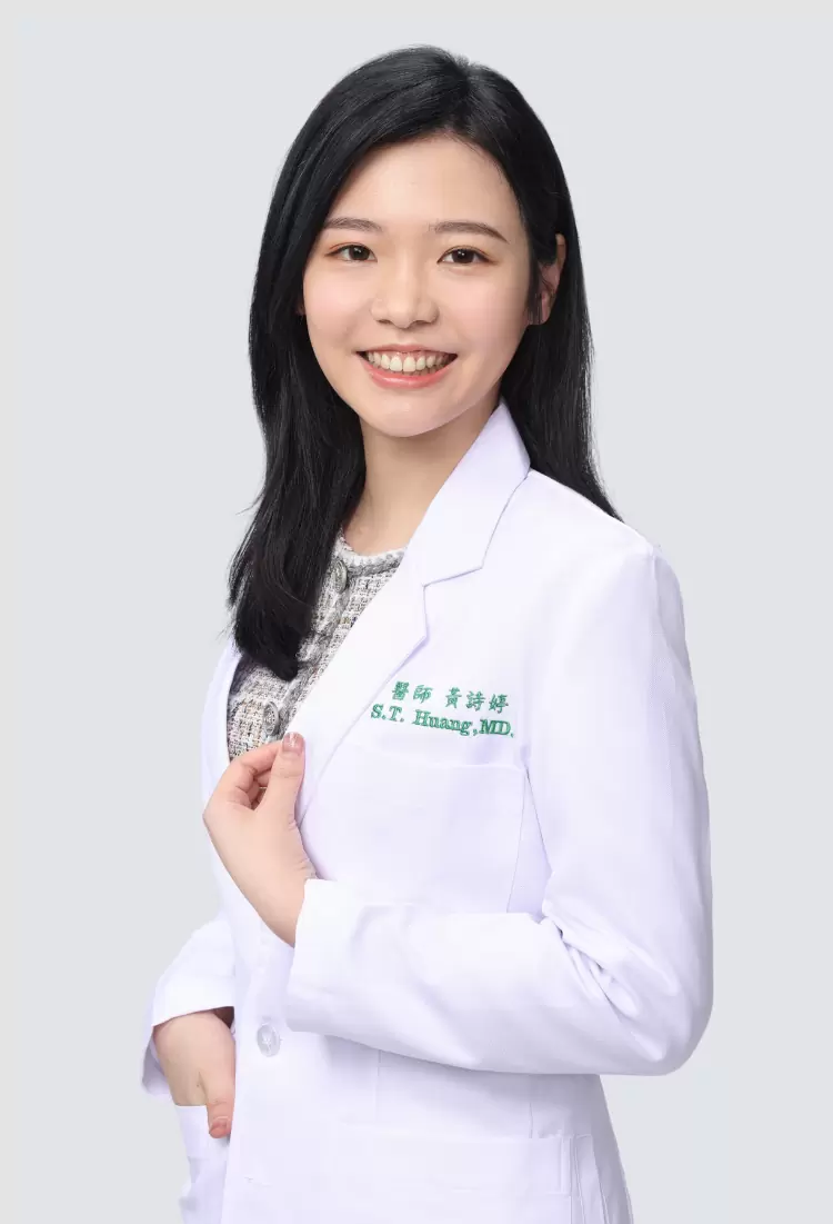 黃詩婷 醫師